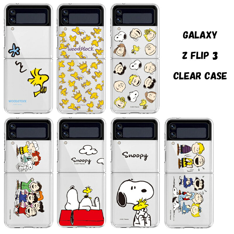 スヌーピー Galaxy Z FILP3 5G ケース ギャラクシー 福袋 グッズ 財布 スヌーピー ストラップ ケース カバー ハードケース SNOOPY PEANUTS キャラクター グッズ 公式 スマホケース アンドロイド au ドコモ ソフトバンク