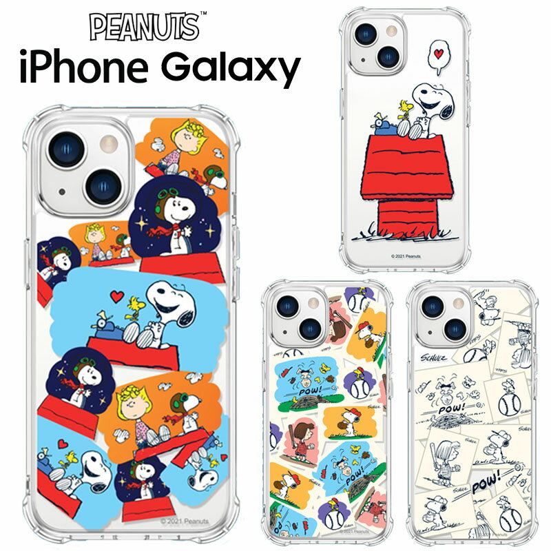 PEANUTS SNOOPY Galaxyケース Galaxy S21 Ultra Note20 スヌーピー 公式 グッズ docomo au softbank 楽天モバイル UQ SNOOPY スマホケース ミュージアム 画像 おしゃれ グッズ 壁紙 iface 誕生日