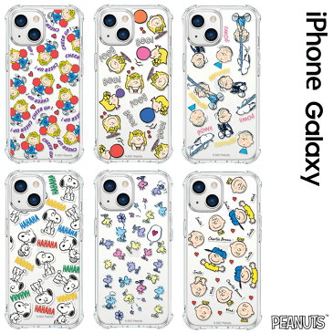 Galaxyケース スヌーピーミュージアム スヌーピータウン スヌーピーグッズ Galaxy S21 Ultra SNOOPY スマホケース Galaxy Note20 Ultra Note10+ S20 S10 iPhoneケース Galaxyケース イラスト 新作 通販 画像 映画 漫画 声優 コラボ ショップ 声優