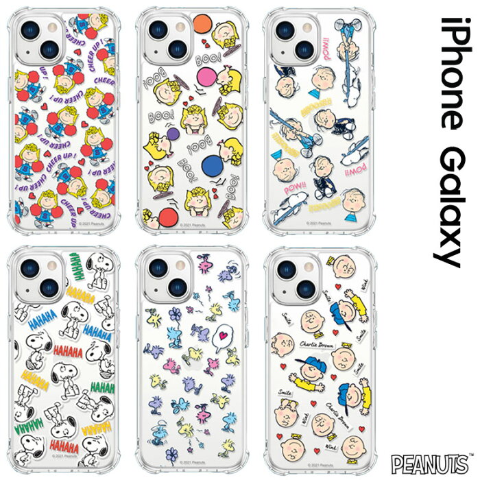 Galaxyケース スヌーピーミュージアム スヌーピータウン スヌーピーグッズ Galaxy S21 Ultra SNOOPY スマホケース Galaxy Note20 Ultra Note10+ S20 S10 iPhoneケース Galaxyケース イラスト 新作 通販 画像 映画 漫画 声優 コラボ ショップ 声優