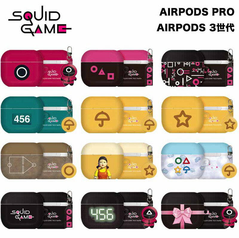 AirPods Pro 2 Airpods Pro Airpods3 Case CJQ[ SQUID GAME  ؍ lbgtbNX GA[|bYv 2 GA[|bY3 ObY LN^[ h} X}zP[X AhCh n[hP[X ی V Aj RXv LXg