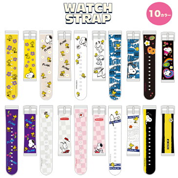 APPLE WATCH STRAP スヌーピー ストラップ アップルウォッチ ベルト バンド キャラクター グッズ カード コラボ プレゼント 記念日 ミミッキュ 公式 新作 くじ キャラクター イヤホン ポケットモンスター 無料配送 ワイヤレス アクセサリー 無線イヤホン