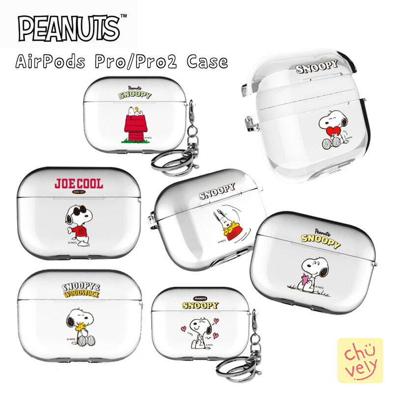 楽天chuvelyピーナッツ スヌーピー イヤホン ケース SNOOPY 透明 AirPods Pro AirPods Pro2 クリアー Clear グッズ エアポッズプロ 2世代 ケース カバー 人気 可愛い 大人気 ワイヤレス カバー 無線 ヘッドホン アクセサリー 韓国 カップル アイテム おそろい インスター MZ 流行 流行り