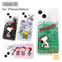 ピーナッツ SNOOPY Galaxy ケース スヌーピー Galaxy S23 Ultra Z Flip4 Flip3 グリッター ケース 可愛い キャラクター 公式 グッズスマホケース 画像 絵本 イラスト おしゃれ グッズ 壁紙 誕生日 MZ インスター SNS 流行 韓国 人気 化粧品 服