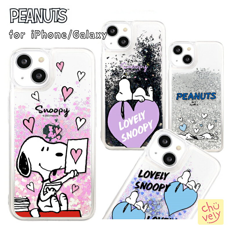 SNOOPY Galaxyケース Galaxy S23 Ultra Z Flip4 Z Flip3 ピーナッツ スヌーピー グリッター ケース 可愛い キャラクター 公式 グッズスマホケース 画像 絵本 イラスト おしゃれ グッズ 壁紙 誕生日 MZ インスター SNS 流行 韓国 人気 化粧品 服