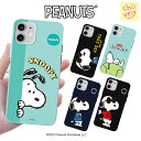 iPhone15 Plus Pro MAX PEANUTS SNOOPY スマホケース ソフト シリコン TPU ケース スヌーピー JOE COOL iPhone14 iPhone13 iPhone12 iPhoneSE3 ミュージアム 画像 おしゃれ グッズ 公式 グッズ