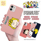 スマホケース iPhone15 Plus Pro MAX PEANUTS SNOOPY 公式 グッズ iPhone14 iPhone13 iPhone12 iPhoneSE3 ソフト シリコン TPU ケース おしゃれ グッズ イラスト フェイス スヌーピー サリー ルーシー ウッドストック