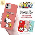 PEANUTS スヌーピー ＆ ウッドストック スマホケース iPhone15 Plus Pro MAX iPhone14 iPhone13 iPhone12 iPhoneSE3 ソフト シリコン TPU ケース おしゃれ グッズ SNOOPY 公式 グッズ イラスト パステル カラー