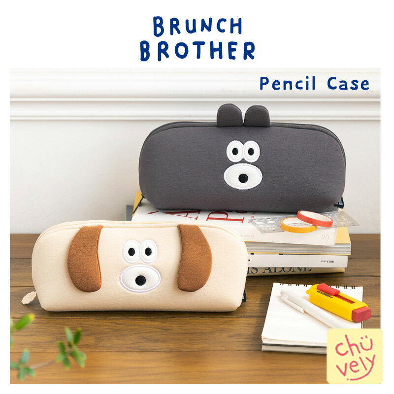 BRUNCH BROTHER ペンケース ブランチブラザー 筆箱 ふでばこ ポーチ マルチ ポーチ 公式 グッズ 可愛い イラスト 巾着 ミニバッグ パン ブレッド あひる ペンギン シンプル デザイン お菓子 小物入れ 韓国 ブランド MZ Instargram インスター 感性 新学期 学校 学生