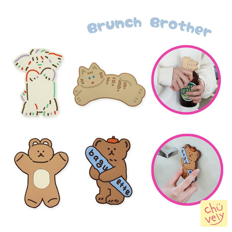 ブランチブラザー グッズ オープナー マグネット BRUNCH BROTHER Opener Magnet 栓抜き 可愛い イラスト パン ブレッド あひる くま シンプル デザイン 旅行 準備 キャリーケース 海外 お菓子 韓国 ブランド MZ Instargram インスター 感性 新学期 学校 学生