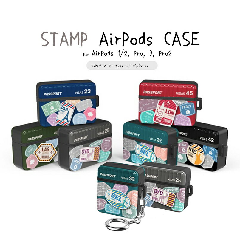 エアーポッズ1/2/3世代 AIRPODS PRO/PRO2 CASE イヤホン カラビナ キーリング キーホルダー付き スーツケース キャリーケース風 ダブル バンパー ハード 耐衝撃 ケース スタンプ 海外 旅行 ワイヤレス スマホアクセサリー キャラクター グッズ