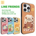 iPhone14 Pro MAX LINE FRIENDS ラインフレンズ iPhone13 iPhone12 11 iPhoneSE カード 収納 ダブル バンパー 耐衝撃 スマホケース グッズ キャラクター BROWN CONY SALLY ぬいぐるみ シンプル デザイン ほんわか 癒し のんびり ティー タイム バッグ お茶