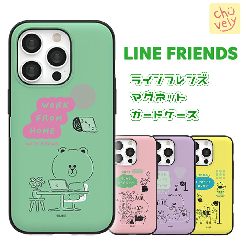 iPhone14 Pro MAX LINE FRIENDS CtY iPhone13 iPhone12 11 iPhoneSE J[h [ _u op[ ϏՌ X}zP[X ObY LN^[ BROWN CONY SALLY ʂ Vv fUC ق킩  ̂т  XeCz[ HOME SWEET HOME