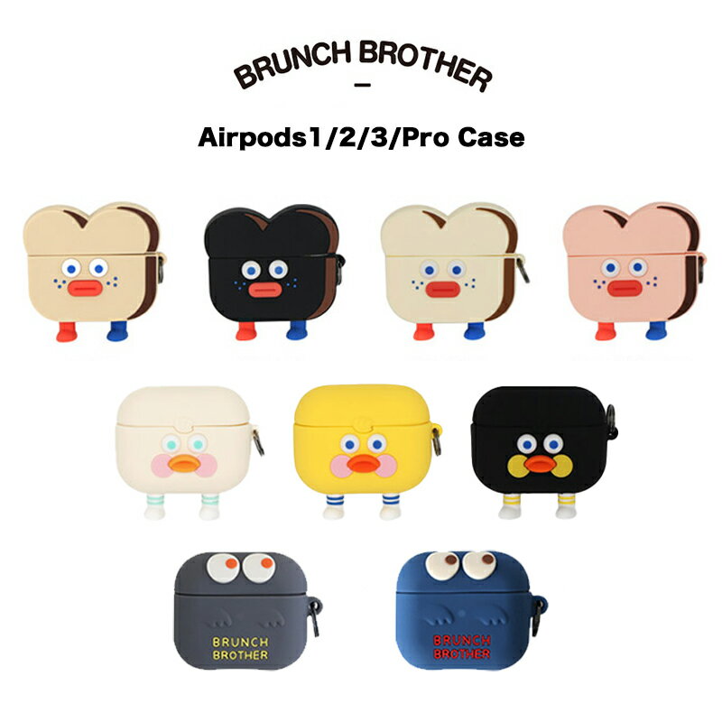 楽天chuvelyBRUNCH BROTHER Airpods1/2兼用 ケースエアーポッズ カバー ブランチブラザー 人気 公式 グッズ 可愛い イラスト エアーポッズ 店舗 シリコン 人気 イラスト スマホアクセサリー