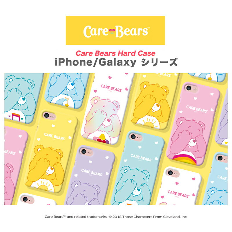 CareBears ケアベア スマホ 軽くて 薄い！ ハード ケース カラフル レインボー カバー 公式 キャラ スリム 保護 パステル カラー フェイス 人気 新作 海外 アニメ iPhone14 Pro MAX iPhone13 12 11 XS XR SE2 可愛い グッズ ぬいぐるみ テディベア くま かくれんぼ