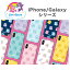 Galaxy S23 Ultra CareBears ケアベア スマホ 2重構造 耐衝撃 頑丈 ケース Note20 Note10+ S21 S20 ドコモ docomo au カラフル レインボー パステル カラー カバー キャラ スリム 風船 バルーン 人気 新作 可愛い グッズ ぬいぐるみ テディベア くま SCG 19 20 SC-51D 52D