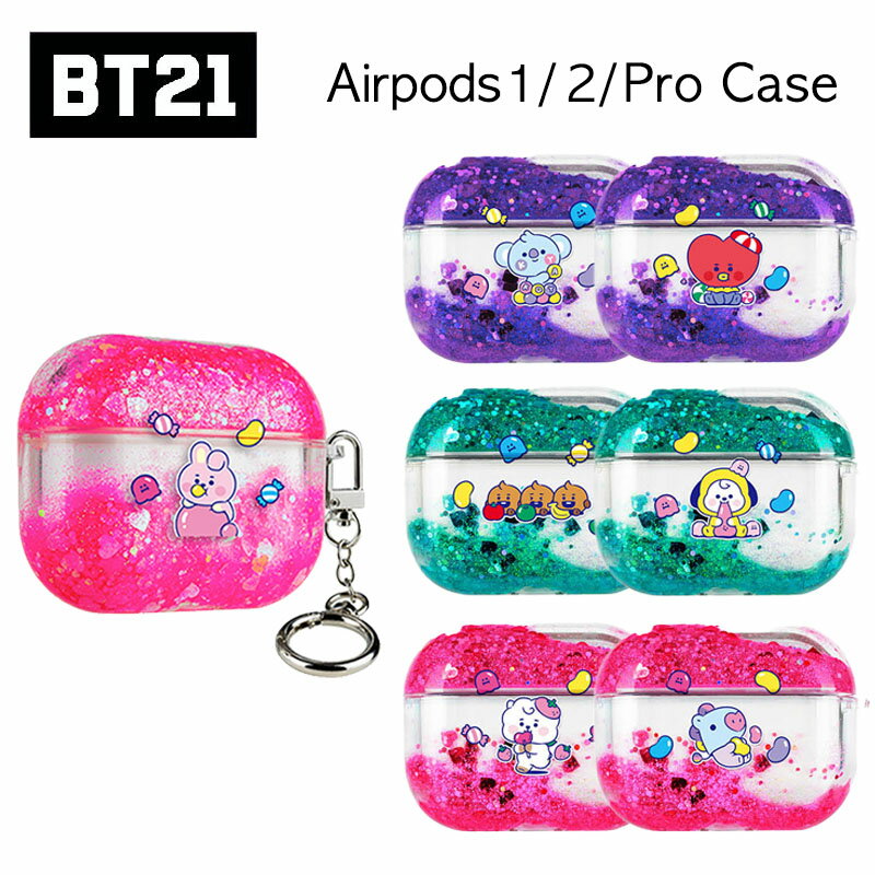 BT21 AIRPODS1/2/PRO エアーポッズ プロ 透明 クリア キラキラ ラメ グリッター ケース BABY BTS タイニータン 公式 防弾少年団 butter twitter メンバー 韓国 アイドル K-POP ストア 人気 おすすめ イヤホン ワイヤレス グッズ アクセサリー ワイヤレス プレゼント