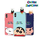 Crayon Shinchan iPhoneケース しんちゃんフィギュア付 新商品 iPhone15 Pro MAX iPhoneSE3 2022 ソフト 保護 iPhone14 iPhone13 iPhoneXS iPhoneSE2 人気 公式 正品 アニメ イラスト グッズ 可愛い キャラクター おてつだい パジャマ 新作 映画 はなみ プレゼント 記念日