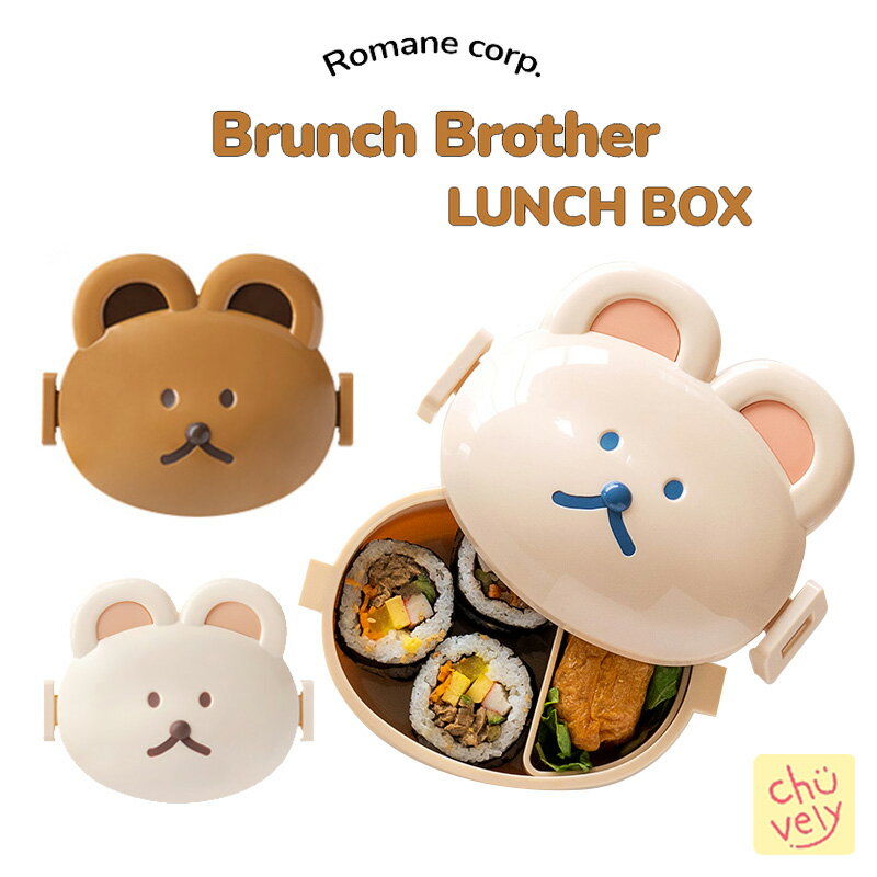 BRUNCH BROTHER お弁当箱 BOX ブランチブラザー 商品 公式 グッズ ランチボックス 弁当 可愛い イラスト 巾着 ミニバッグ パン ブレッド あひる ペンギン シンプル デザイン お菓子 小物入れ 韓国 ブランド