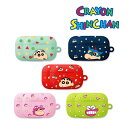 楽天chuvelyCrayon Shinchan しんちゃん AirPods3 AirPods Proケース エアーポッズ3世代 エアーポッズプロ カバー スリム ハード 公式 グッズ 保護 正規品 キャラクター エアーポッズ 耐衝撃 イヤホン 送料無料 ワイヤレス 充電 無線 おそろい パジャマ ひまわり