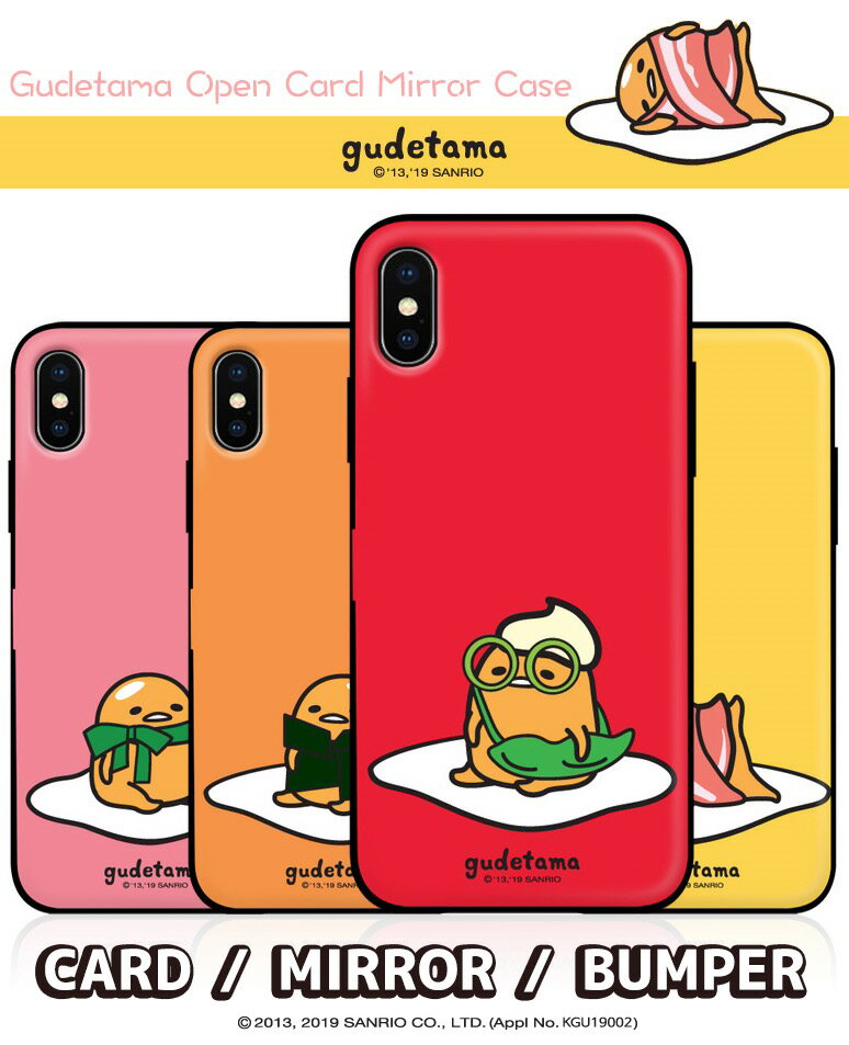 Sanrio キャラクター iPhone14 Pro Max iPhoneケース iPhone13 iPhone12 iPhone11 ぐでたま 2重構造 カード収納 ミラー付き 癒し 可愛い ふんわり なごみ 可愛い 便利 ストラップ カフェ グッズ ミニ プチ サンリオ くじ アニメ イラスト 通販