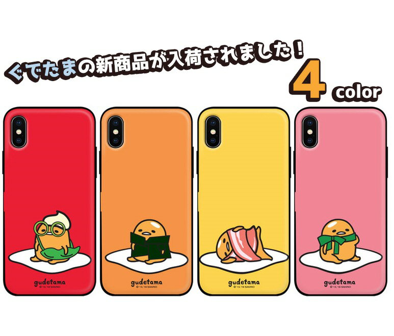 サンリオ キャラクター iPhone13 Pro Max iPhoneケース iPhone12 iPhone11 ぐでたま 2重構造 カード収納 ミラー付き 癒し 可愛い ふんわり なごみ 可愛い 便利 ストラップ カフェ グッズ ミニ プチ サンリオ くじ アニメ イラスト 通販