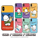 SANRIO サンリオ iPhone14 Pro MAX iPhone15plusケース iPhone13 iPhone12 iPhone11 ゆるかわ キャラクター スマホ ケース ポチャッコ 可愛い レトロ シンプル 2重構造 カード収納 ミラー付き 鏡 便利 ケータイ カバー 犬 スヌーピー イラスト ぬいぐるみ アニメ 刺繍