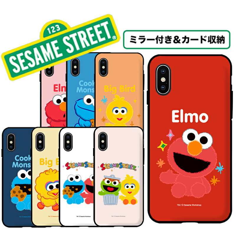 iPhone13 Pro MAX Sesame Street セサミストリート iPhone アイフォン カード収納 2重構造 マグネット 便利 簡単 エルモ クッキーモンスター オスカー ビッグバード スマホケース iPhone12 iPhone11 iPhoneXS iPhoneSE2 グッズ キャラクター 公式 アニメ アメリカ