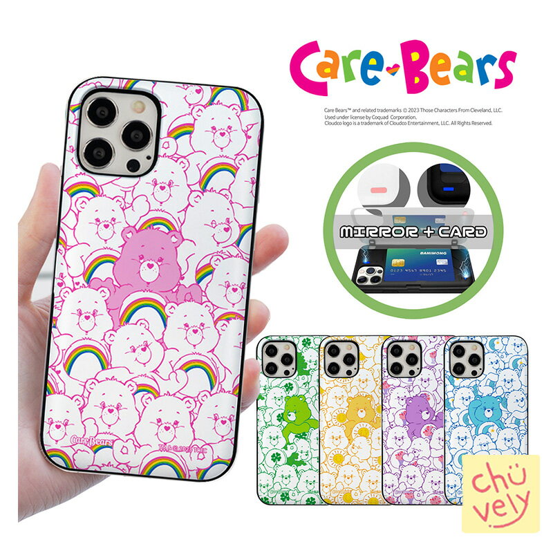 ケアベア カード収納 スマホケース iPhone14 Pro MAX Carebears 可愛い 保護 カバー 公式 キャラクター コラボ グッズ イラスト 韓国 新作 映画 カラフル 英語 最新 新商品 iPhoneケース アメリカ アニメ ぬいぐるみ Kistch キッチュ MZ 世代 インスター