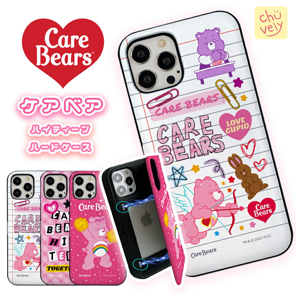 CareBears ケアベア スマホ カード 収納 ケース カラフル レインボー カバー 公式 キャラ スリム 保護 チェック 柄 カラー 応援 チアリーダー 人気 新作 海外 アニメ iPhone14 Pro MAX iPhone13 12 可愛い グッズ ぬいぐるみ テディベア くま