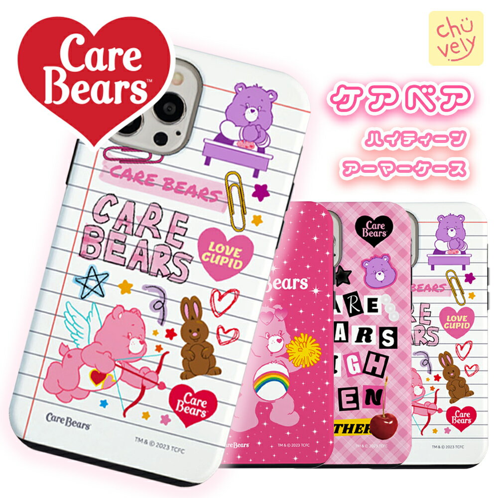 Galaxy S23 Ultra CareBears PAxA X}z 2d\ ϏՌ  PC TPU P[X Jt C{[ Jo[  L X ی rrbg J[  `A[_[ lC CO Aj Note20 Ultra S22 S21 S20 docomo au  ObY ʂ efBxA 