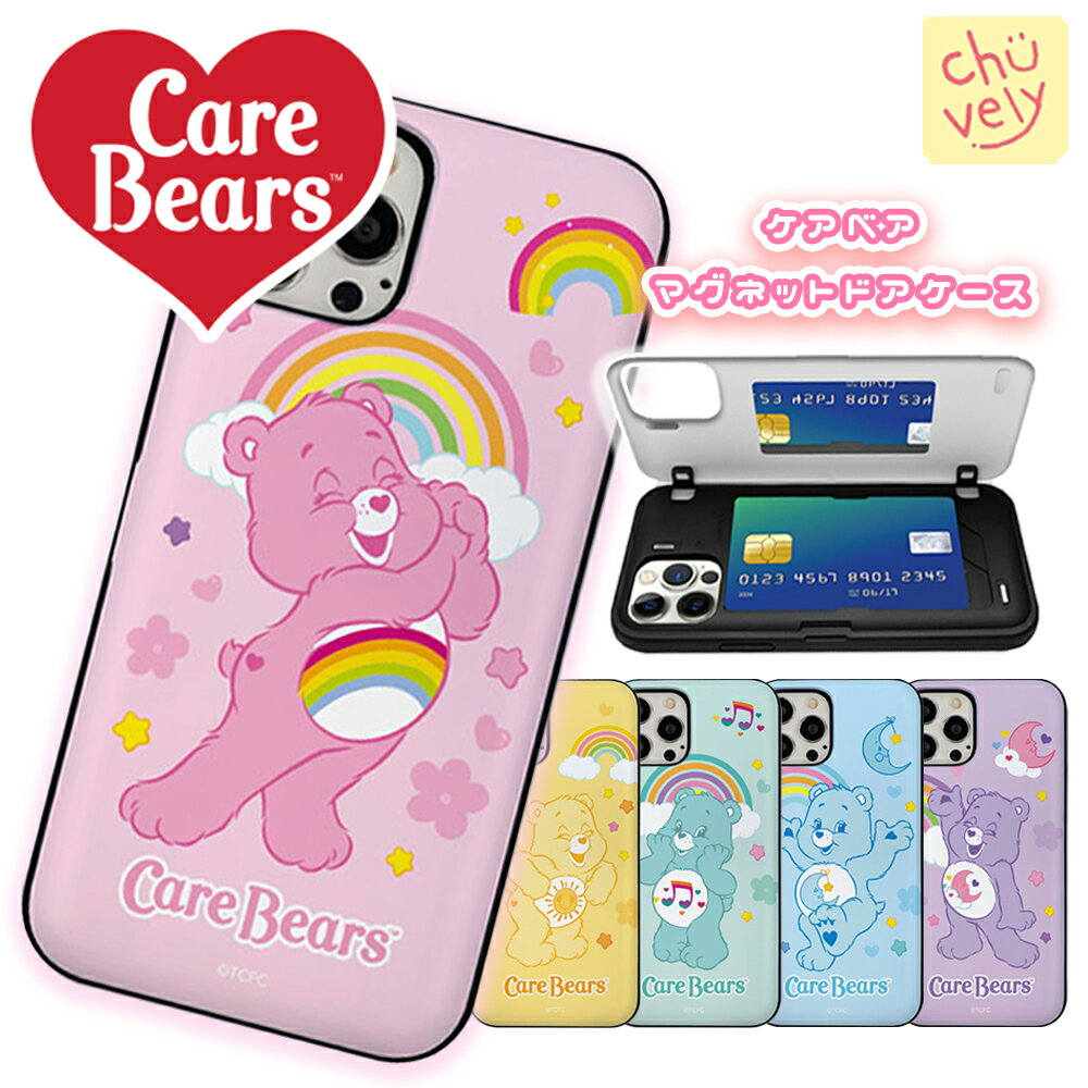 iPhone14 Pro MAX CareBears ケアベア スマホ 2重構造 耐衝撃 頑丈 カード 収納 ミラー 鏡付き ケース カラフル レインボー カバー 公式 キャラ スリム 保護 レインボー カラー人気 海外 アニメ iPhone13 12 可愛い グッズ ぬいぐるみ テディベア くま