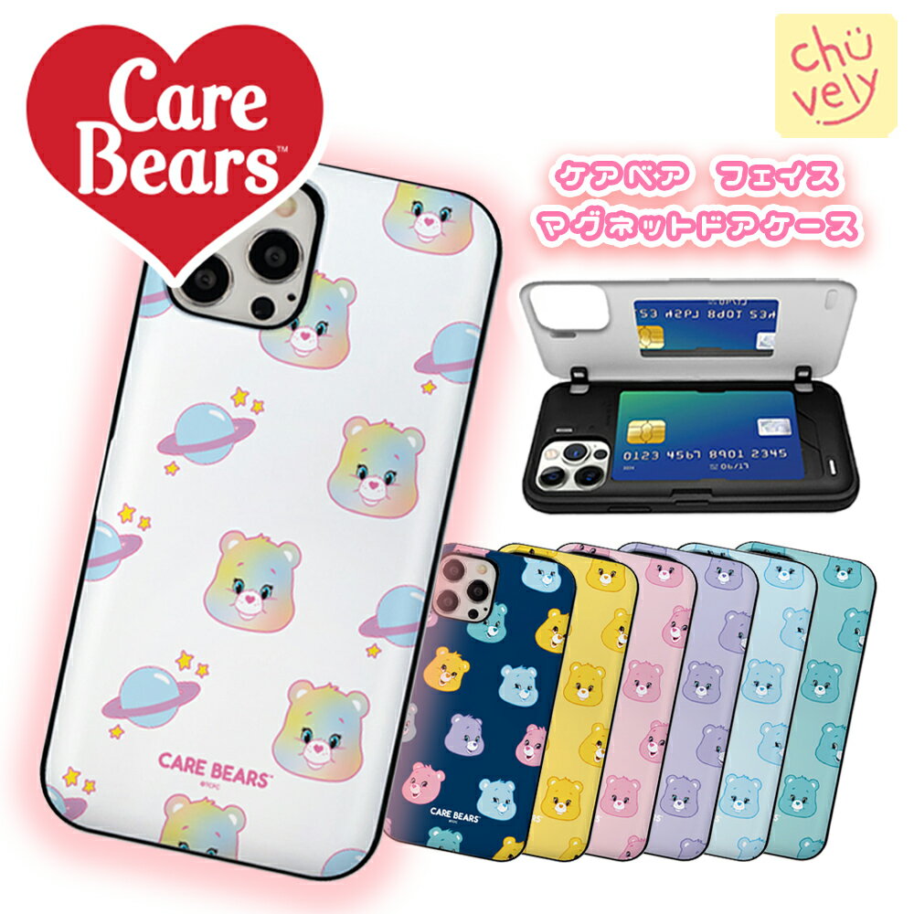 CareBears ケアベア スマホ iPhone14 Pro MAX カード 収納 ミラー 鏡付き ケース 2重構造 耐衝撃 頑丈 カラフル レインボー カバー 公式 キャラ スリム 保護 レインボー カラー人気 海外 アニメ iPhone13 12 可愛い グッズ ぬいぐるみ テディベア くま