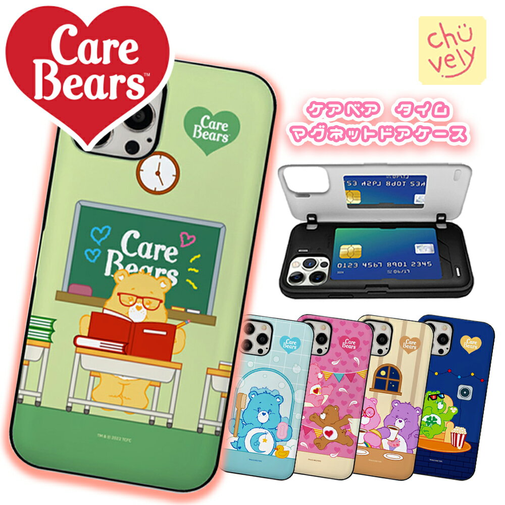 Galaxy S23 Ultra CareBears ケアベア スマホ 2重構造 耐衝撃 頑丈 カード 収納 ミラー 鏡付き ケース カラフル レインボー カバー 公式 キャラ スリム 保護 レインボー カラー人気 海外 アニメ 可愛い グッズ ぬいぐるみ テディベア くま ギャラクシー Galaxy S23 Ultra CareBears ケアベア レインボー グッズ アメリカ くま ぬいぐるみ パステル 可愛い 学校 ココア 映画 2重構造 ハード カード 収納 ケース ギャラクシー 【商品説明】◆代表機種にて撮影された写真です。機種のお間違えにご注意ください。◆注文制作のため、初期商品不良以外はお客様のご都合の交換＆返品はできません。※一部の機種にはカード収納が対象外になっております。ご注意ください。【 対応機種 】■iPhone SeriesiPhone14 / 14Plus / 14Pro / 14ProMAXiPhone13 / 13mini / 13Pro / 13ProMAXiPhone12 シリーズ■GALAXY Series　( DOCOMO / AU / SOFTBANK 以外も対応 )Galaxy S23シリーズ【カラー】勉強タイムお風呂タイムパーティタイムココアタイム映画タイム■製造国：韓国（並行輸入正品）発送に関する注意事項・送料無料：出荷から2-7営業日でお届け、ポストに投函になります。(沖縄北海道を除く)・日時指定、代金引換には対応しておりません。・ポストにご投函になりますので、ご注文の際は番地、建物名、部屋番号をご確認お願いします。 10