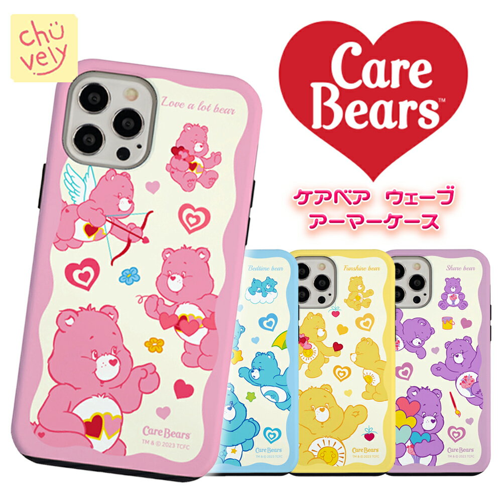 iPhone14 Pro MAX CareBears PAxA X}z P[X n[g L[sbh  X^[ Jt Jo[  L X ی pXe J[ lC V CO Aj 14 13 12 X SE3  ObY ʂ efBxA  2d\ ϏՌ  PC TPU