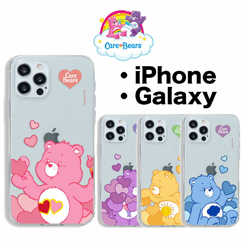 iPhone15 Pro MAX CareBears ケアベア スマホ タイプ カラフ透明 クリア スケルトン ハート カバー 公式 キャラ スリム 保護 人気 新作 海外 アニメ iPhone14 13 12 XS XR SE2 可愛い グッズ プレゼント ぬいぐるみ テディベア デコ