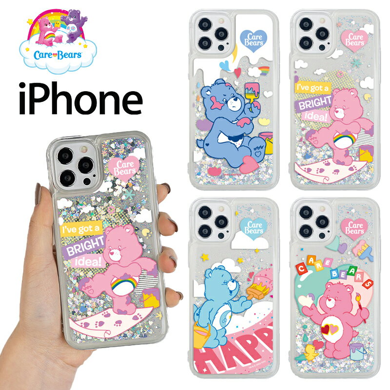 iPhone15 Pro MAX CareBears ケアベア スマホ キラキラ ラメ グリッター 透明 クリア カラフル レインボー カバー 公式 キャラ スリム 保護 人気 新作 海外 アニメ iPhone14 Pro 13 XS XR SE2 可愛い グッズ アイフォン プレゼント ぬいぐるみ テディベア くま