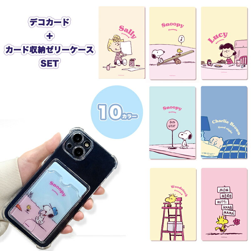 Galaxy S22 Ultra SNOOPY スヌーピー カード収納付き 透明 クリア 薄い 保護 シンプル スマホケースGalaxy Note20 Ultra Note10+ S21 S20 ドコモ docomo au グッズ キャラクター 公式 アニメ アメリカ ビーグル チャーリー ブラウン