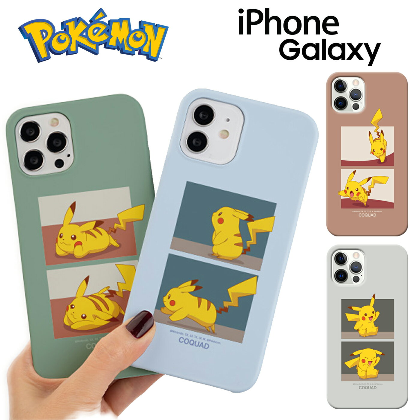 POKEMON ポケモン ピカチュウ ハード スマホ ケース カバー 公式 キャラ スリム TPU 保護 人気 新作 ユナイト iPhone15 Pro MAX iPhone14 Pro Max iPhone13 iPhone11 iPhoneXR iPhoneSE2 可愛い グッズ ゲーム アイフォン おそろい プレゼント