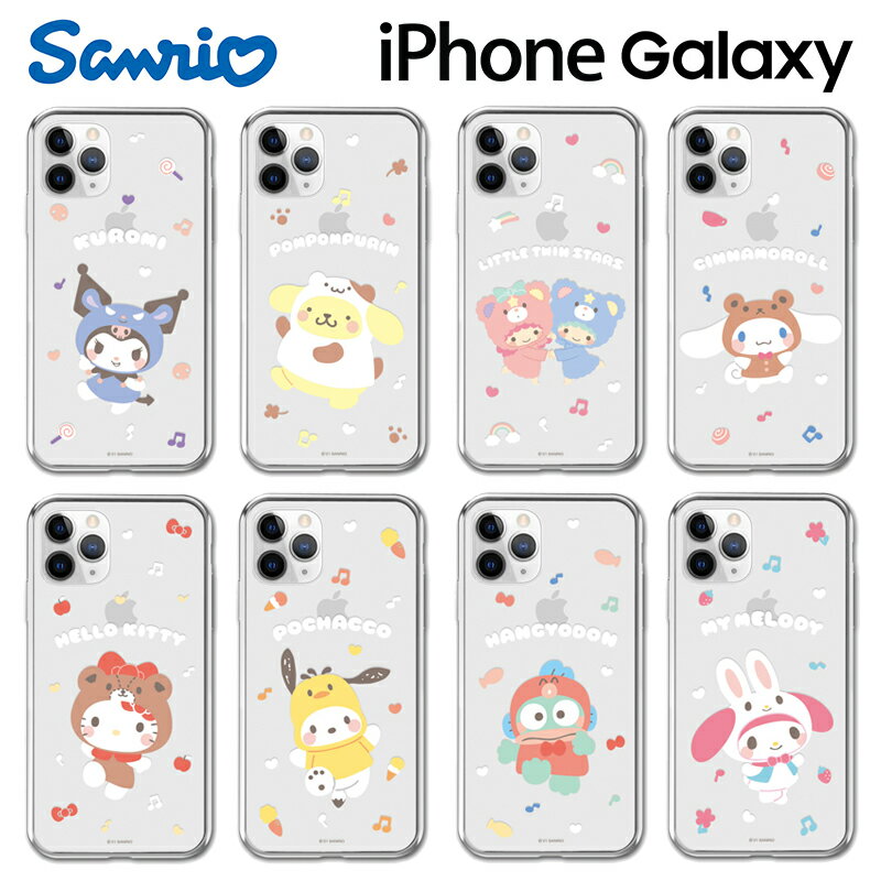 サンリオ キャラクター iPhone13 Pro Max iPhoneケース iPhone12 iPhone11 ほんわか シンプル レトロ 可愛い 透明 クリア スケルトン 便利 ストラップ 癒し コスプレ 着ぐるみ グッズ Sanrio サンリオ くじ アニメ イラスト 通販