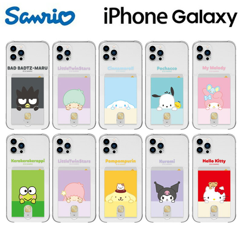 TI LN^[ iPhone14 Pro Max iPhoneP[X iPhone13 iPhone12 iPhone11 ق킩 Vv g   NA XPg ֗ Xgbv  JtF ObY Sanrio TI  Aj CXg ʔ