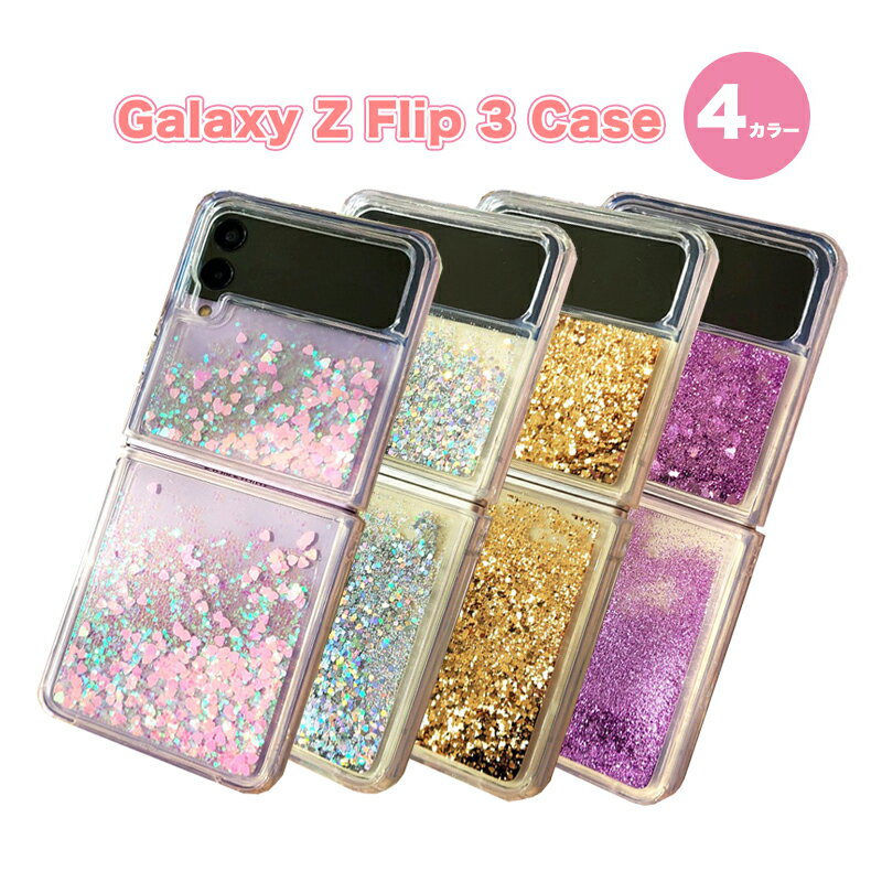 Galaxy Z Flip 3 P[X MNV[ [bgtbv 3 ObY  NA LL 郉 n[g Ob^[ Y P[X  Vbv Vv fR[V ꐯ