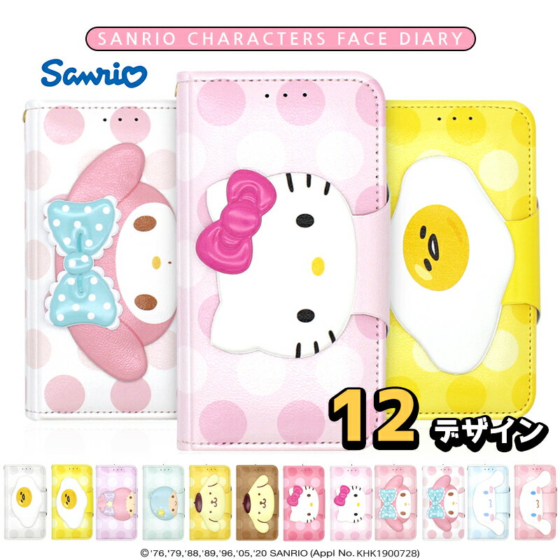 Sanrio iPhone14 Pro Max キャラクター iPhoneケース iPhone13 iPhone12 iPhone11 シンプル ダイアリー 手帳 可愛い カード収納 ミラー付き 便利 ストラップ 癒し カフェ グッズ Sanrio サンリオ くじ アニメ イラスト 通販のサムネイル