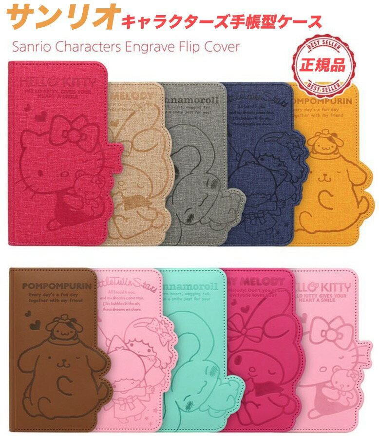 Sanrio iPhone14 Pro Max iPhone15 ケース iPoho