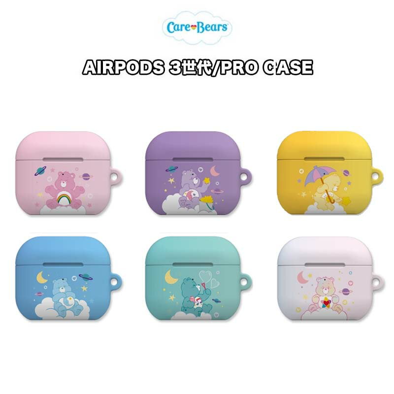 Care Bears PAxA AIRPODS PRO / 3 GA[|bY v P[X  PLAZA XgA lC  Cz CX ObY ANZT[ CX v[g L[O ʂ `AxA n[g\OxA gD[n[gxA t@VCxA