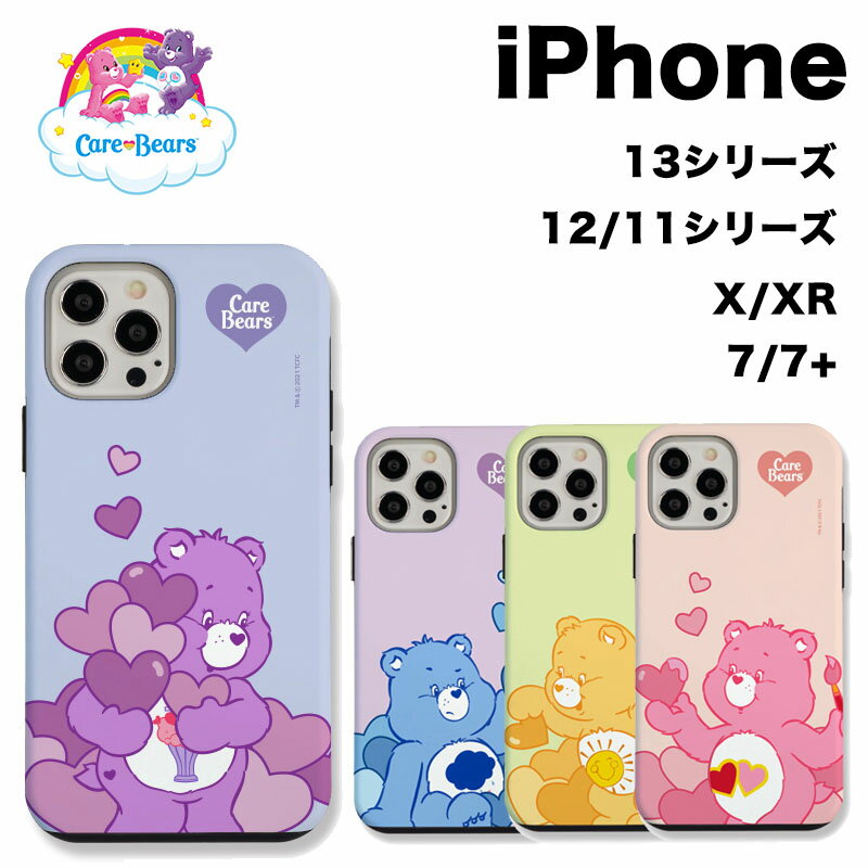 iPhone14 Pro MAX CareBears ケアベア スマホ 2重構造 ダブル バンパー 耐衝撃 ケース パステル ハート カバー 公式 キャラ スリム 保護 人気 新作 海外 アニメ iPhone14 13 12 XS XR SE2 可愛い グッズ プレゼント ぬいぐるみ テディベア デコ