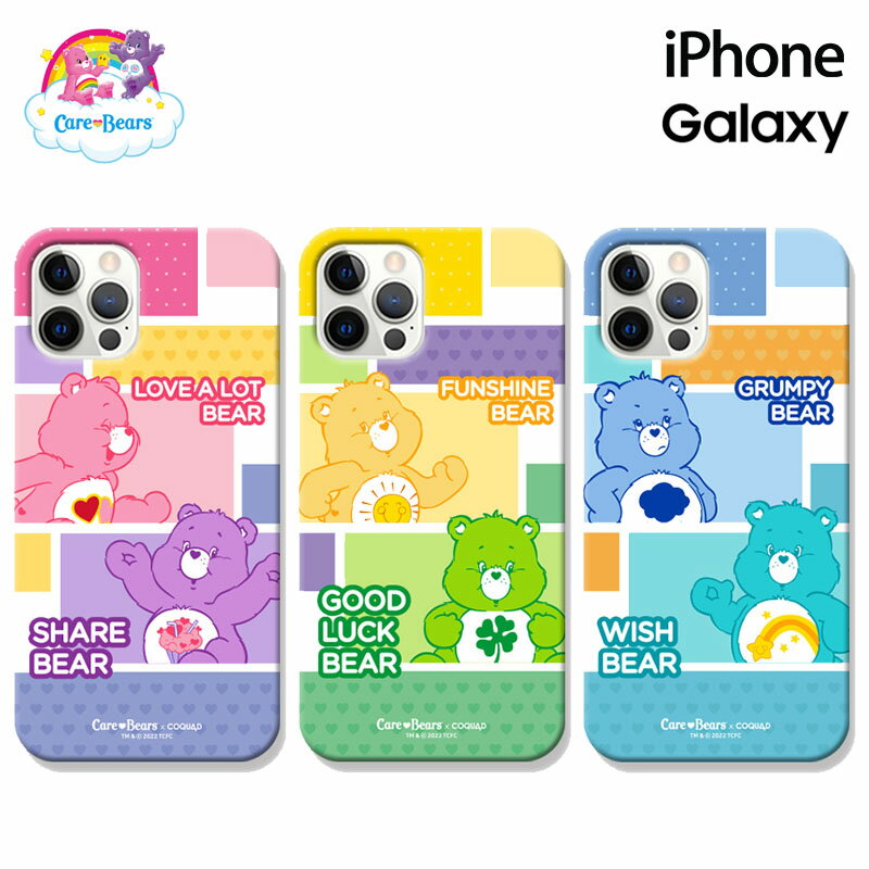 Galaxy S23 Ultra CareBears PAxA X}z n[h ^ X C{[ Jo[  L X ی lC V CO Aj Note20 Note10+ S22 S21 S20 hR docomo au hR docomo au ObY ʂ efBxA Jt POP SCG 19 20 SC-51D 52D