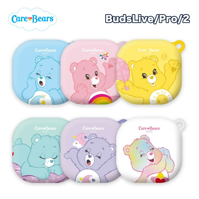 Care Bears ケアベア Buds Live Buds Pro Buds2 ケース くま ぬいぐるみ レインボー 保護 カバー スリム 公式 グッズ 人気 可愛い 人気 イラスト Galaxy ギャラクシー バッズ ライブ キャラクター カード おもちゃ 送料無料 ワイヤレス 充電 Bluetooth 便利