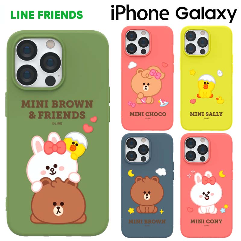 iPhone14 Pro MAX LINE FRIENDS ラインフレンズ iPhone13 iPhone12 11 iPhoneXS iPhoneX iPhoneXR iPhoneSE ぬいぐるみ ハート ピンク 可愛い MINI BABY カラフル TPU シリコン 柔らかい スマホケース グッズ キャラクター BROWN CONY SALLY CHOCO