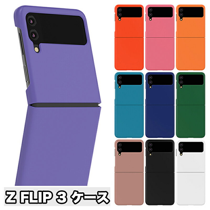 Galaxy Z Flip3 P[X n[h X}zP[X ܂ Jo[ w P[X Fold Jo[  lC ObY MNV[ [bgtbv3  AhCh v[g 蕨 Vv fR[V  TPU PC n